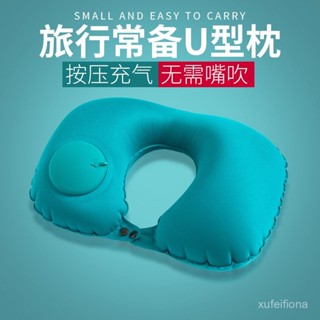按壓式充氣u空氣飛機枕頸枕旅行枕芯辦公室靠枕創意便攜護頸U枕