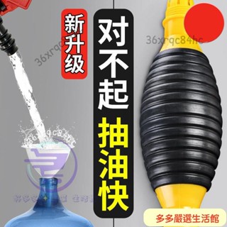🔥臺灣精品🔥抽油神器手動抽油泵汽車吸油器汽油柴油吸水加油抽油管自吸抽油器 ZNUJ