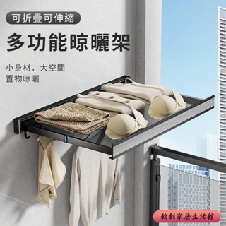 🔥免運🔥 伸縮晾曬網 摺疊曬衣架 折疊晾曬網 伸縮曬衣架 陽臺晾衣架 伸縮曬衣架 折疊晾衣網 折疊曬衣架 伸縮晾衣架