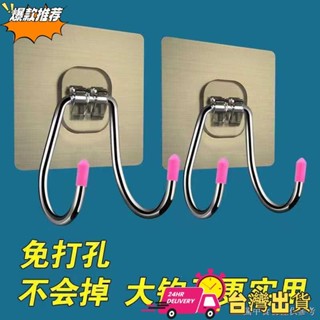 【限時特賣】【門背式無痕掛衣鉤】【無痕置物架】【掉落包賠】免打孔不鏽鋼掛鉤多功能家用廚房牆上門後強力粘鉤子