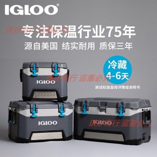 IGLOO易酷樂保溫箱冰塊冷藏箱保冷小型便攜車載冰桶戶外釣魚露營