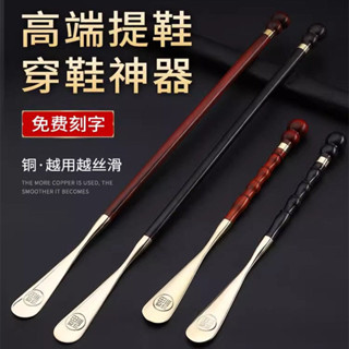 臺灣出貨 快穿鞋 鞋拔 長柄 鞋撐 鞋把 穿鞋器 實木純黃銅鞋拔子長柄家用孕𡠹不彎腰便攜式高檔輕奢提鞋穿鞋神器