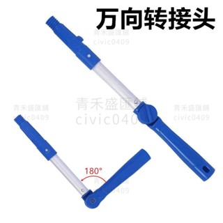 超夯下殺 萬向轉接頭擦玻璃刮水器玻璃刷擦窗器擦玻璃器伸縮桿刮刀加長萬向 【青禾盛匯鋪】