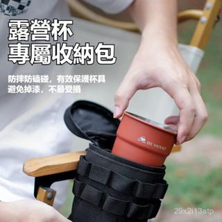 [精品推薦]戶外啤酒杯收納戰術水壺多功能便攜收納袋水杯耐磨保溫杯保護套