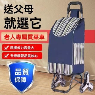 可折疊小拉車 輕便拉桿車 家用買菜拖車 購物車 買菜購物車 菜籃車 折疊手推車 小拉車折疊手拉車 行李車 家用便攜小推車