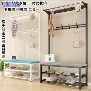 🟣梓茵商行🟣鞋凳 鞋架 玄門鞋櫃 簡易鞋架 衣帽架 收納置物架 門口家用穿鞋凳 多層鞋櫃多功能換鞋凳 鞋櫃收納進門口