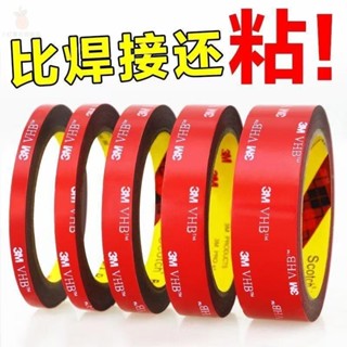🔥小紅薯🔥3M強力雙面膠 3M正品VHB超強力雙面膠 車用雙面膠 車用黏膠 背膠 無痕雙面膠 滿299出貨