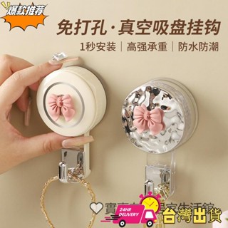 【限時特賣】輕奢吸盤旋轉掛鉤 強力掛勾 無痕掛勾 免釘掛勾 高顏值掛勾 真空吸盤式掛鈎 廚房浴室墻上掛勾 毛巾粘鉤