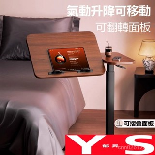 【XYH】可摺疊床邊升降桌 床邊桌 床邊桌子 床邊桌升降 升降桌 電腦桌 移動桌 折疊桌 移動升降床邊桌 沙發邊桌 移