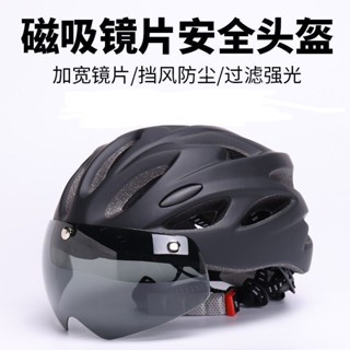 騎行安全帽 公路自行車安全帽 腳踏車安全帽自行車頭盔 男款一體成型 騎行頭盔 大碼大頭圍 公路男女通用 磁吸鏡片