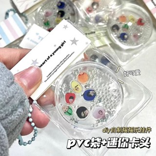 🌸限時特賣🌸 【7012人收藏】diy迷你亞克力搖搖樂材料小號pvc袋子明星卡通鑰匙扣自製應援掛件