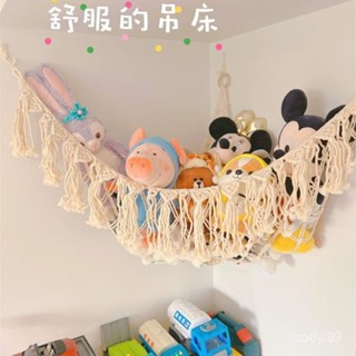🔥桃園出貨🔥【1666人收藏】宿捨娃娃收納掛墻三角吊床手工編織床頭毛絨玩具收納三角網兜小號