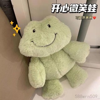 csn💗一隻微笑蛙可愛青蛙玩偶陪睡玩具生日禮物女生毛絨公仔卡通