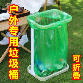臺灣出貨 露營垃圾架 垃圾桶架 折疊垃圾架 折疊垃圾架 最新款戶外折疊垃圾桶架露營便攜收納家用室外廚房支架戶外垃圾袋