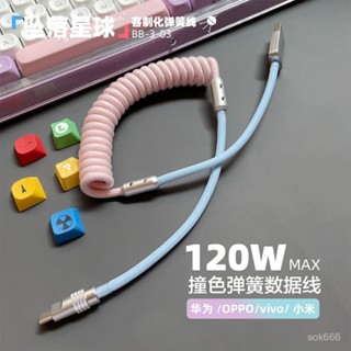 🔥臺灣出貨🔥【1萬人好評】120W車載快充CarPlay數據綫彈簧伸縮充電綫適用蘋果手機車載投屏