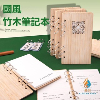 客製化 筆記本 竹木筆記本定製 線圈本 手賬本 網紅活頁本 古風創意竹木雕刻LOGO 複古風A6鏤空記事本訂製