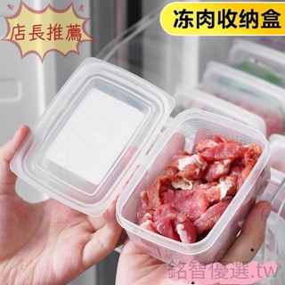 💕店長推薦💕冰箱凍肉盒 收納盒 冷凍密封盒 冷凍保鮮盒 冰箱保鮮盒 掀蓋 可微波加熱 蔥薑蒜米飯分裝盒