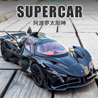🐩Nieve🐩 1:24模型車 太陽神阿波羅 汽車模型 閤金車 車模 閤金汽車模型 變形閤金跑車模擬IE車模擺件 AMY