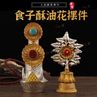 🎄藏傳用品密宗法器八供朵瑪食子酥油花食子尼泊爾樹脂彩繪垛瑪結緣