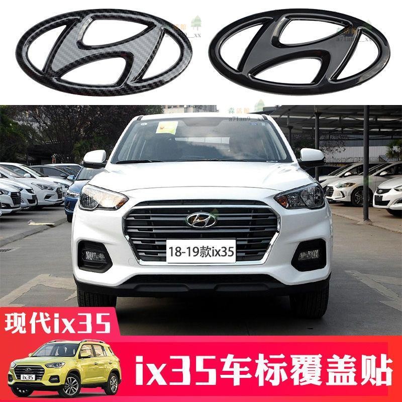 🎄Hyundai ix35 10-20款 車標覆蓋貼專用 尾門標 前中網黑標 後備箱個性貼 裝飾改裝