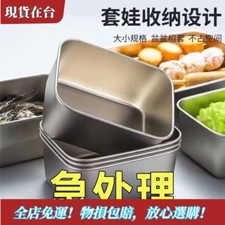 【精品特惠】限時優惠316不銹鋼保鮮盒擺攤野餐盒長方形多用盒冰箱收納盒