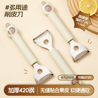 ✨限時下殺+桃園速寄🌟創意不銹鋼削皮刀家用廚房果蔬削皮器水果瓜刨多功能土豆去皮神器