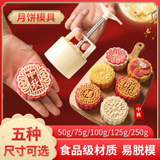 桃園出貨🎉 月餅模具 烘焙模具 糕點磨具 按壓式模具 63g75g月餅模具家用 中式壓花山藥紫薯南瓜餅柿子糕點點心磨具