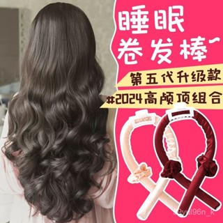 💸超值優惠💸 捲髮棒 海綿捲髮棒 韓式捲髮棒 懶人捲髮棒 網紅捲髮神器懶人學生睡眠大捲蓬鬆捲大波浪韓式水波紋泡沫捲髮棒