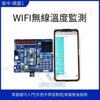 ❤️好物推薦❤️ STM32F103C8T6開發板核心板STM32快速入門學習套件 C程式設計普中精靈 開發板核心板