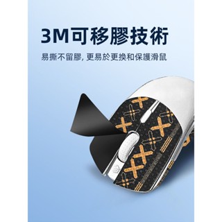 🎮臺灣出貨 免運🎮 遊狼HSK Plus滑鼠防滑貼 GWolves hskplus滑鼠痛貼 全包半包 吸汗貼 易撕不留膠