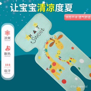🔥桃園出貨-嬰兒推車涼席兒童寶寶推車冰絲竹蓆墊透氣新生雙麵席坐墊通用夏季