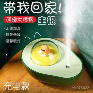 【臺灣出貨】可愛牛油果加濕器USB小型迷你便攜式充電家用辦公臥室補水噴霧器 加濕器 水氧機