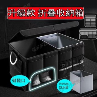 新款升級上市汽車折疊收納箱 贈防水袋 可折疊 牛津布 車用置物箱 汽車收納箱 後車箱收納 汽車整理箱 車用收納箱