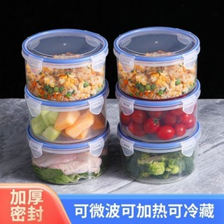 免運💥可開票💥【多種規格】冰箱收納盒保鮮盒食品級專用塑膠飯盒水果收納密封盒可微波加熱