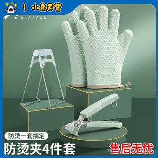 ✨精選優品✨ 美之扣隔熱烘焙防燙手套矽膠廚房不銹鋼防燙夾取碗夾微波爐手套