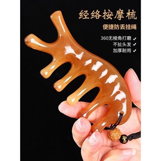 🥇YOYO🎉臺灣免運【便攜隨身帶】牛角按摩梳頭部頭療專用養生刮痧梳防頭皮經絡梳眼部寬齒梳子脫發美容院同款 禮物