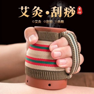 🥇YOYO🎉臺灣免運紫砂艾灸罐家用陶瓷雙層刮痧杯艾灸盒美容院專用隨身灸溫灸罐器具美容院同款 禮物