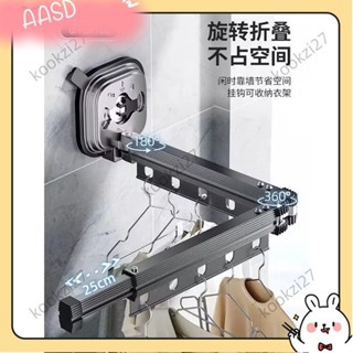 💝臺灣出貨💝 吸盤曬衣架 陽臺 家用 小戶型 免打孔 摺疊晾衣架 壁掛 可拆卸 曬被杆 鋁合金 伸縮晾衣杆A410