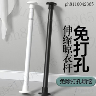 掛衣桿 浴簾桿 支撐桿 伸縮桿 衛生間伸縮桿 晾衣伸縮桿 晾衣伸縮桿 晾衣架 陽臺桿 掛衣支撐桿 窗簾伸縮桿 陽臺晾衣桿