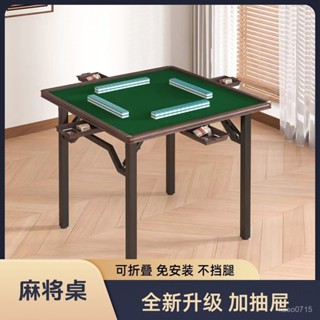 【熱銷#破損補發】實木摜蛋桌家用麻將桌多功能靜音棊牌桌雙麵可折疊餐桌不擋腿桌架 ZYX8
