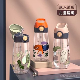 【💜臺灣免運💜】卡通兒童水杯小學生耐摔tritan材質防漏密封塑膠水杯便攜帶吸管杯 水杯 水壺 隨身杯