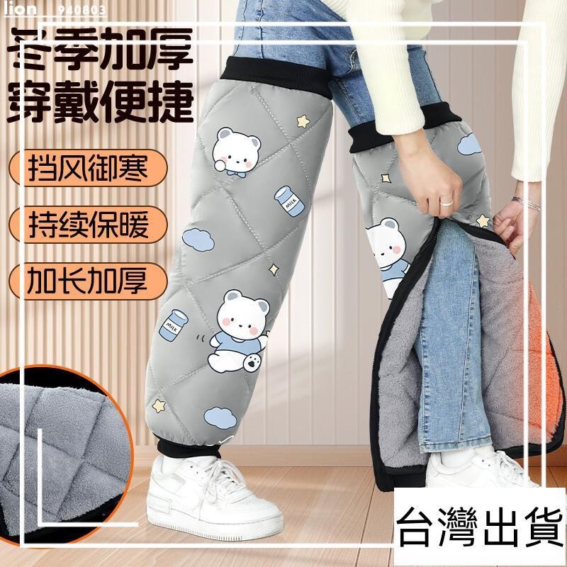 臺灣出貨 電動車摩托車護膝 保暖騎車電動摩托車護膝騎行保暖加厚膝蓋防風騎車護腿神器秋冬款男女專用 防寒防風神器