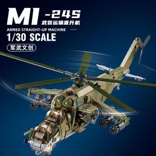 軍事裝備積木 【1673人收藏】小魯班積木MI24武裝運輸直升機飛機模型拼裝兒童益智玩具男孩禮物