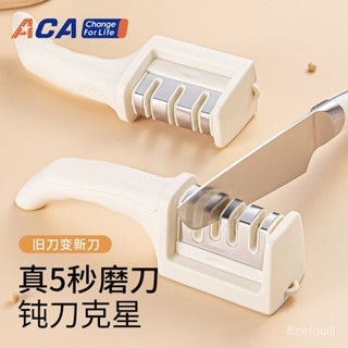 臺灣熱賣🔥【官方】ACA新款磨刀器家用多功能磨刀石快速手動磨剪刀菜刀精磨開刃磨刀 MBCS