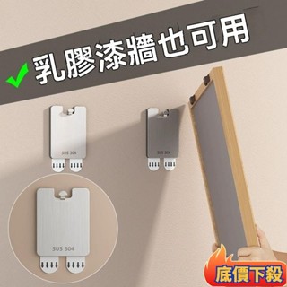 🔥桃園出貨🔥掛勾膠條 相框無痕掛鈎 隱藏掛鈎 無痕掛鈎 304不鏽鋼無痕掛鈎 婚紗照專用隱形掛鈎 可重複使用無痕掛鈎