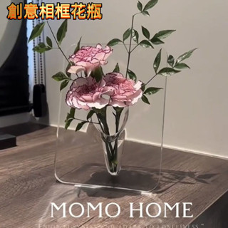 🔥臺灣出貨-熱賣中🔥ins北歐風藝術相框玻璃花瓶擺件臥室仿真花餐桌擺設可水養插花器