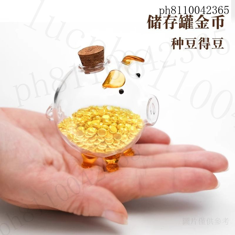 小金豆收納瓶 小豬玻璃瓶 存錢筒 金豆瓶 攢豆玻璃瓶 小小豬儲物罐攢金豆豆收納瓶存小金豆存錢罐黃金瓜子收納小豬瓶