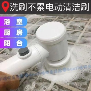 限時特價 8件套 電動清潔刷 廚房衛生間瓷磚浴室馬桶清洗刷碗洗鞋 電動清潔刷 清潔刷 多功能電動清潔刷