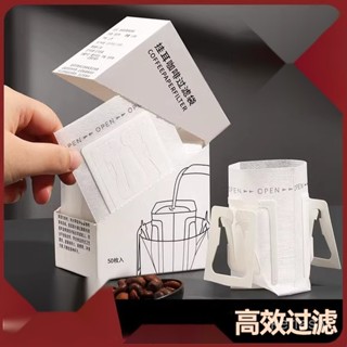 掛耳咖啡濾袋手衝咖啡盒裝進口無紡布掛耳式濾袋一次性濾紙