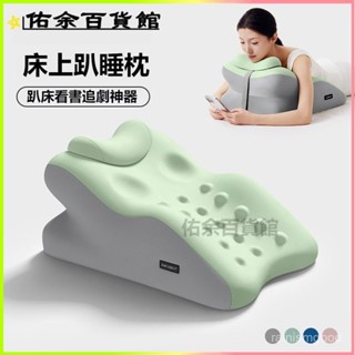 可開發票床上趴床神器趴睡靠枕多功能俯臥位趴著睡覺玩手機夜貓趴睡枕 趴睡枕 床上趴睡枕 減壓趴睡枕 腳墊枕 趴趴枕 趴睡墊